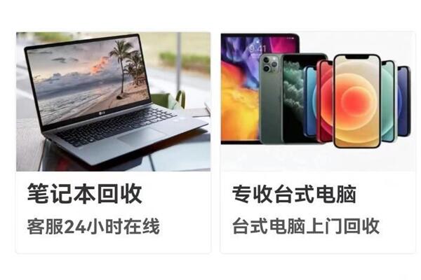 弋阳回收笔记本